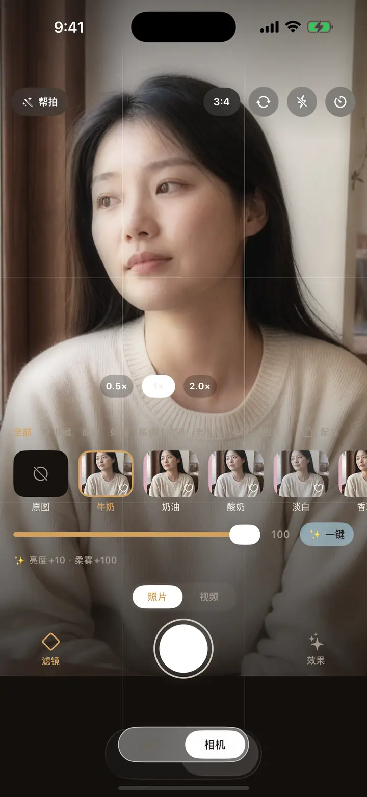 BOMUL Camera 取景器：实时滤镜预览与滤镜条