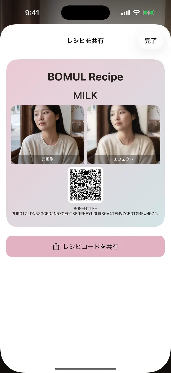 その色のまま、友だちへ — BOMUL Camera